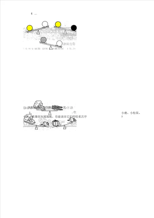 学而思奥数一年级上