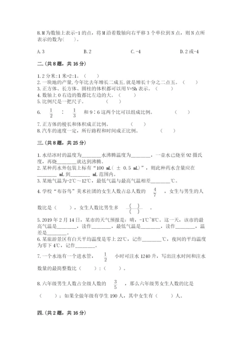 最新版贵州省贵阳市小升初数学试卷附完整答案（易错题）.docx