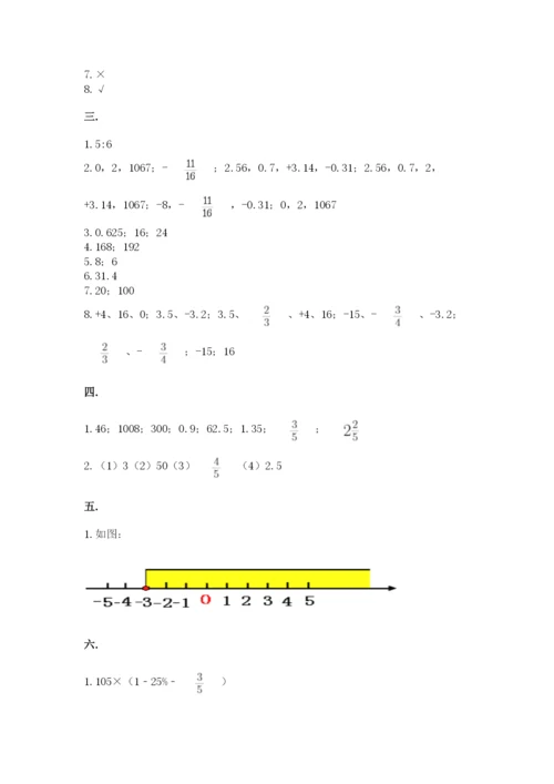 西师大版小升初数学模拟试卷及答案【夺冠】.docx