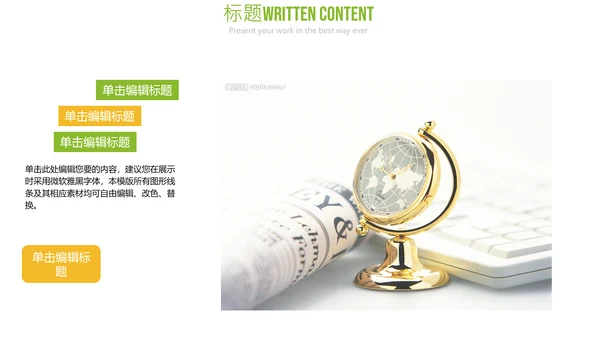 金融理财创业投资银行证券PPT模板
