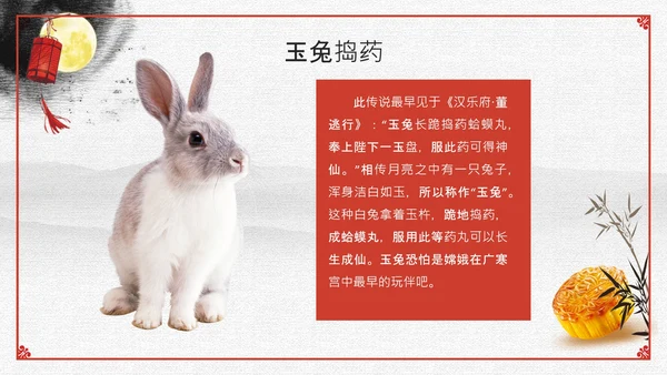 情满中秋——中秋节主题班会月饼通用PPT模板