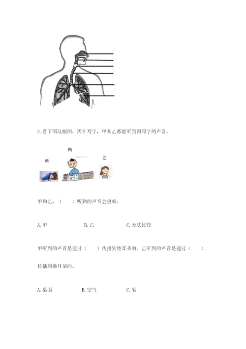 教科版四年级上册科学期末测试卷（名校卷）.docx