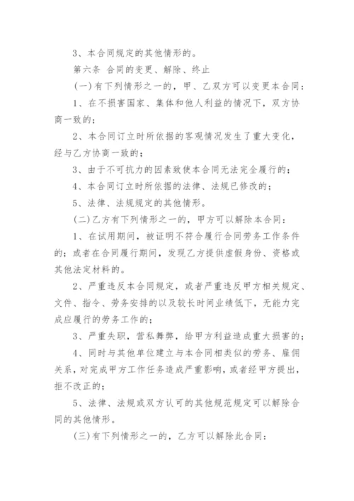 政府劳务公司购买服务合同通用5篇.docx