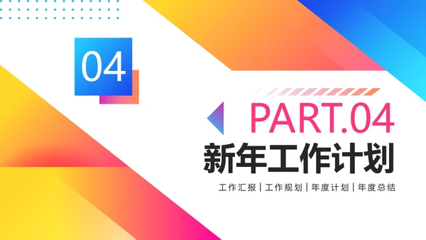 简约实景渐变项目经理年终总结汇报PPT模板
