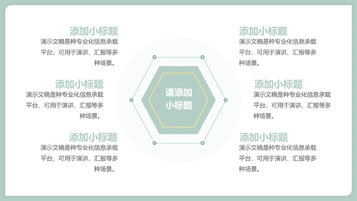 个性朋克工作总结汇报PPT模板