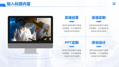 蓝色医学课题研究病理分析医疗医药医生工作汇报述职答辩年中报告职称评级PPT模板