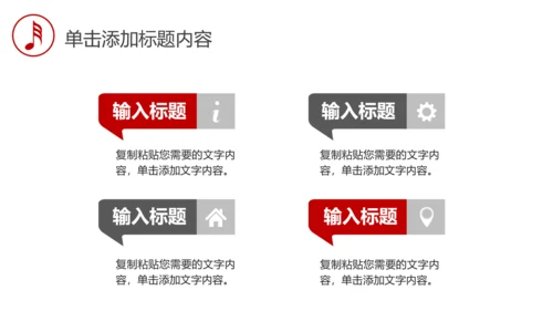 音乐艺术钢琴演奏培训教育教学PPT模板