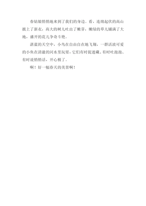 春天美景作文100字.docx