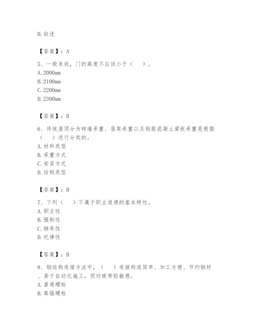 资料员之资料员基础知识题库及参考答案【a卷】.docx