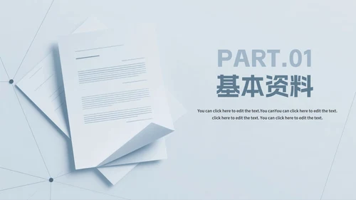 蓝灰色商务简约风大学生个人简历PPT模板