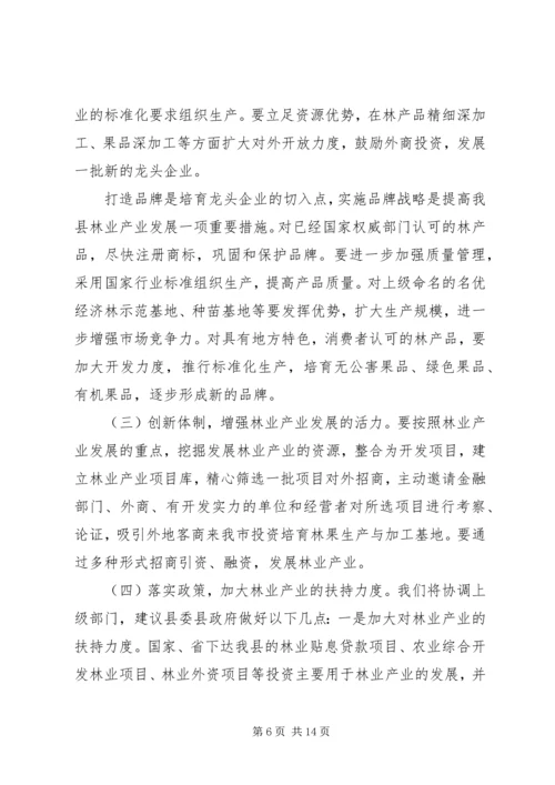 副县长讲话材料.docx