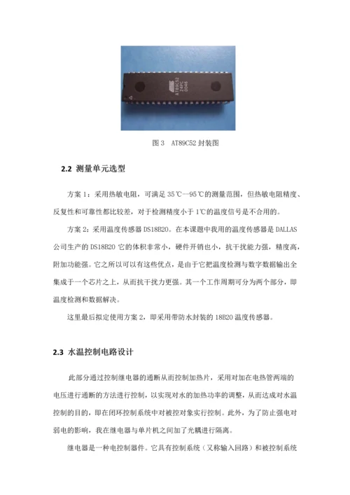 北京交通大学计算机控制课程设计报告.docx