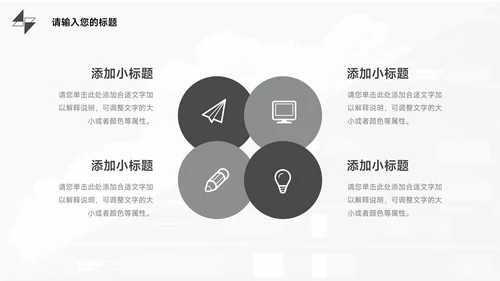 黑色简约图文高级工作总结PPT模板