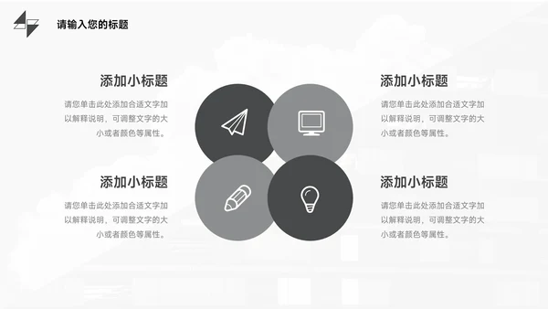 黑色简约图文高级工作总结PPT模板