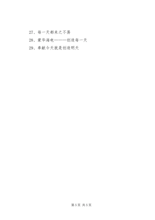 企业文化建设实施意见 (2).docx