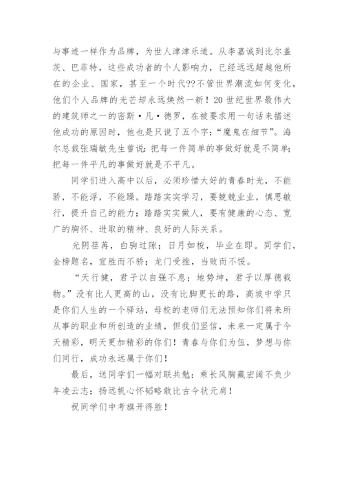 初三毕业典礼校长致辞.docx