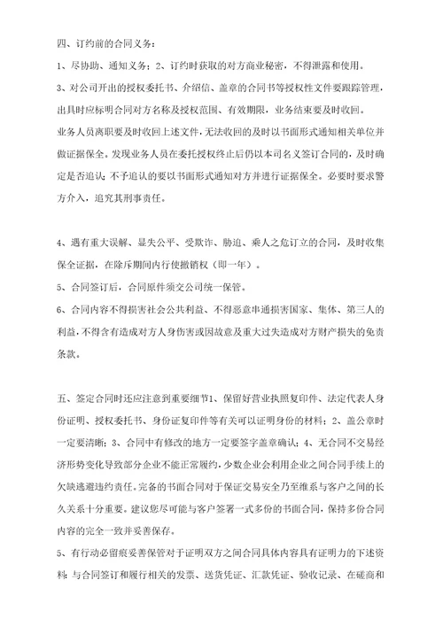 电气工程施工合同协议书范本
