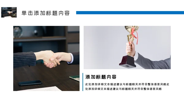企业宣传画册创意画册风公司简介商务PPT模板