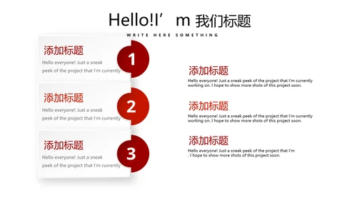 红色喜庆公司1周年庆计划ppt模板活动策划公司介绍