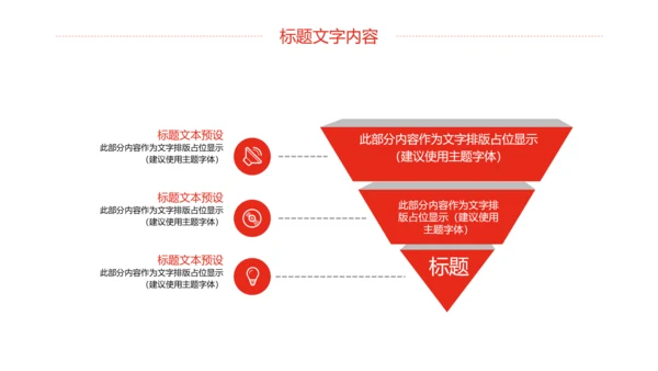 红色党政中国人民检察院工作总结汇报PPT模板