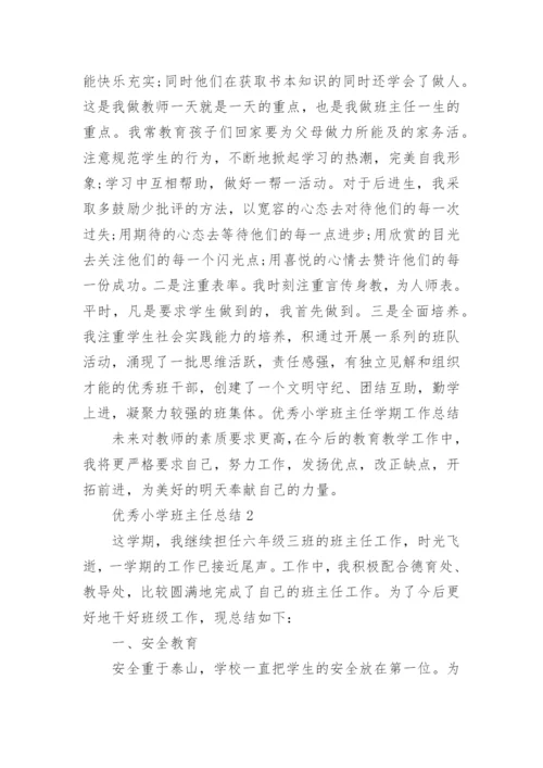 优秀小学班主任总结最新范文.docx