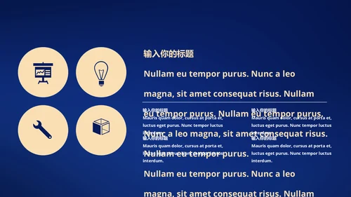 高端蓝金质感商务通用PPT模板