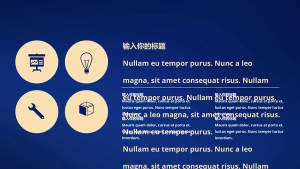 高端蓝金质感商务通用PPT模板