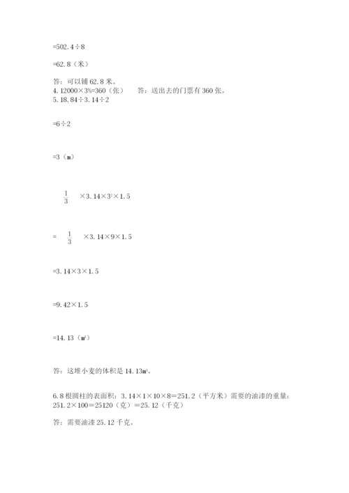 小升初六年级期末试卷【必刷】.docx