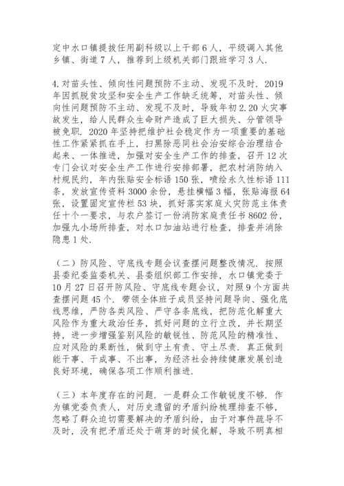 乡镇党委书记抓基层党建工作述职报告2021年.docx