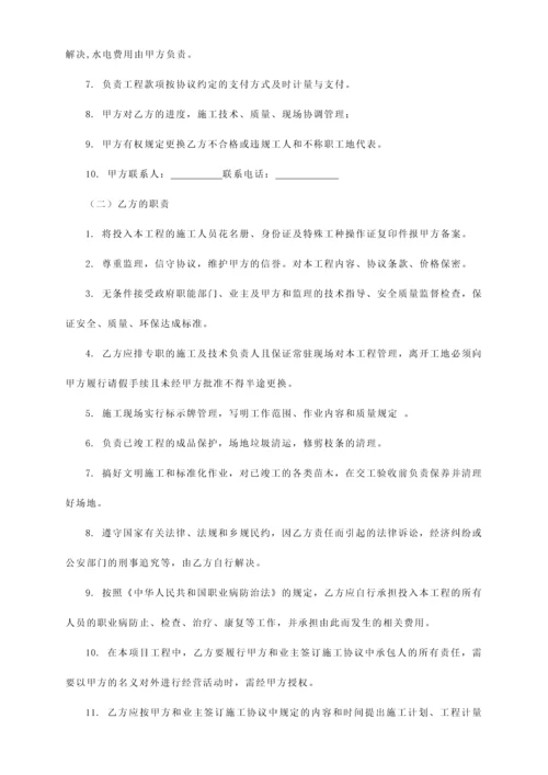 绿化工程劳务合同.docx