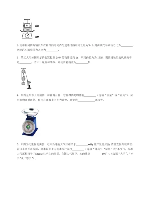 滚动提升练习河北石家庄市第二十三中物理八年级下册期末考试定向测试试题（详解版）.docx