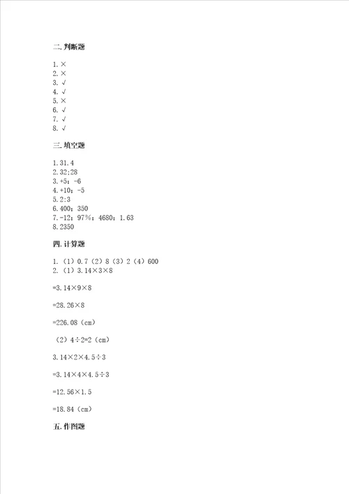 衡水小学毕业数学试卷及答案全优