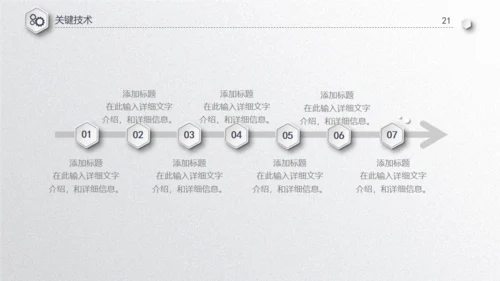 毕业论文答辩通用PPT模板演示文稿