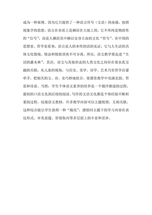 文化，语文的一面旗帜