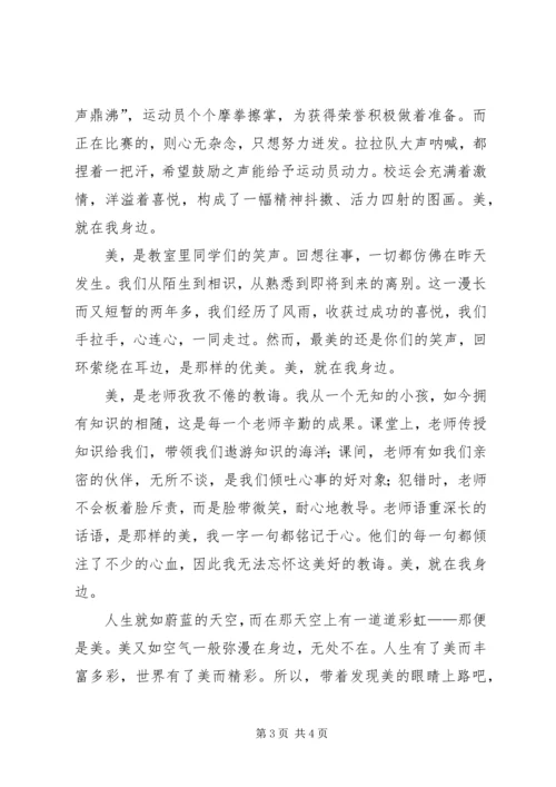 升旗仪式主持词(新).docx