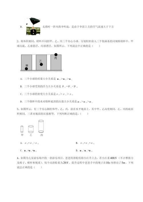 滚动提升练习新疆喀什区第二中学物理八年级下册期末考试专项攻克练习题（含答案解析）.docx