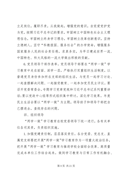 支部对党员思想状况分析记录(第一季度) (3).docx