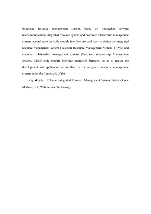 电信综合资源管理系统的接口设计与实现硕士学位.docx