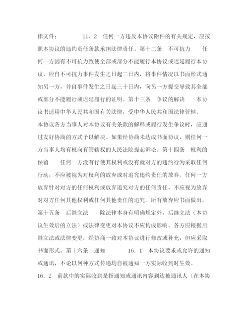 2023年运费同城托收无承付结算协议.docx