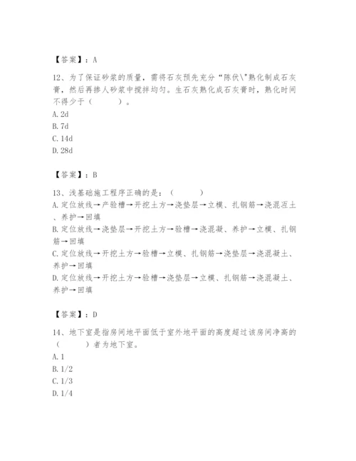 2024年材料员之材料员基础知识题库带答案（新）.docx