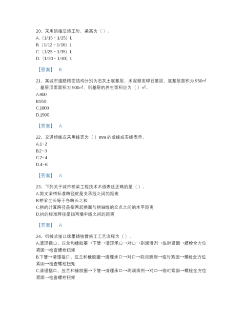 2022年广东省施工员之市政施工基础知识高分通关提分题库有答案解析.docx