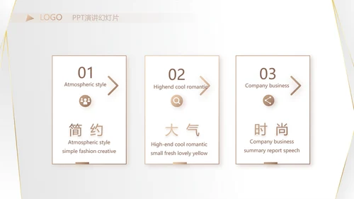 高端极简品牌策划工作总结汇报PPT
