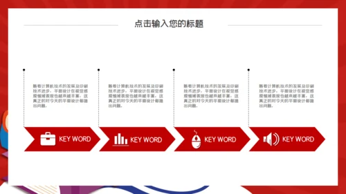 读书字典时尚毕业答辩通用PPT模板