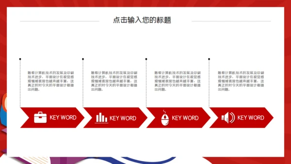 读书字典时尚毕业答辩通用PPT模板
