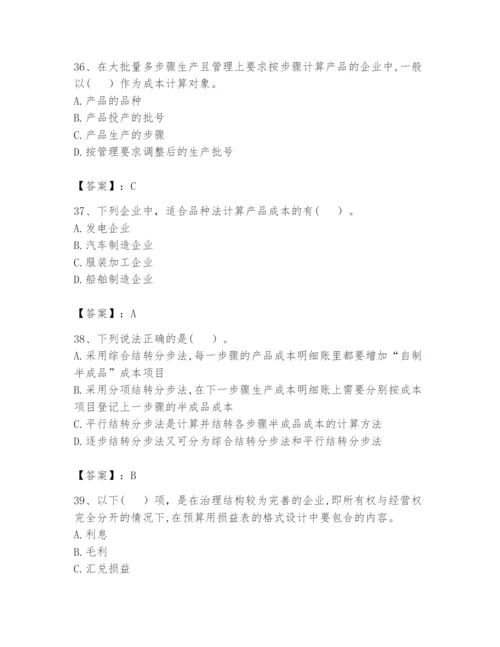 2024年初级管理会计之专业知识题库ab卷.docx