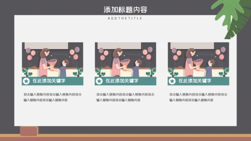 教育行业述职报告通用PPT模板