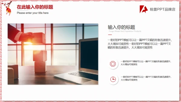 中式纹理年终总结新年计划通用PPT