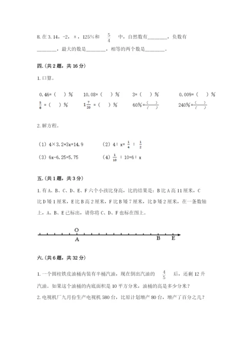 山东省济南市外国语学校小升初数学试卷附精品答案.docx