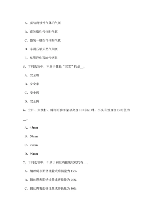 2023年上半年北京C类信息安全员考试题.docx