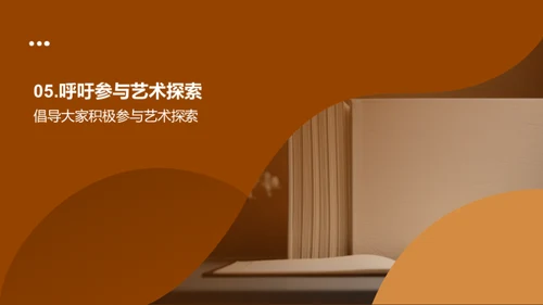 艺术学深度探索